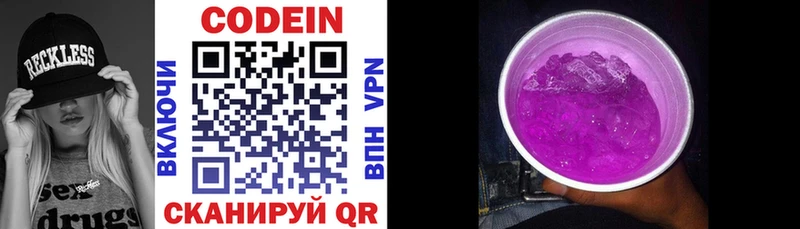Кодеиновый сироп Lean напиток Lean (лин)  Купить  Чебаркуль 