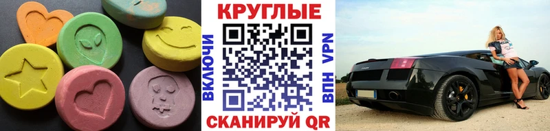 Купить где  Чебаркуль  ЭКСТАЗИ XTC 