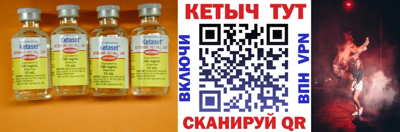 Купить закладки  Чебаркуль  КЕТАМИН ketamine 
