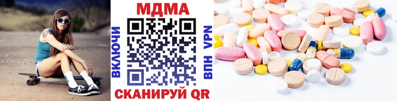 МДМА кристаллы  Купить  Чебаркуль 