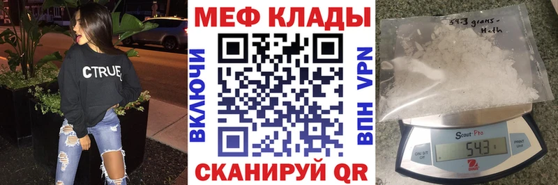 Меф mephedrone  Купить  Чебаркуль 