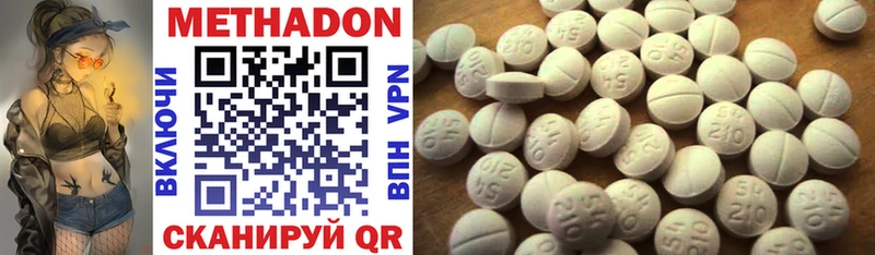 МЕТАДОН methadone  Купить закладки  Чебаркуль 